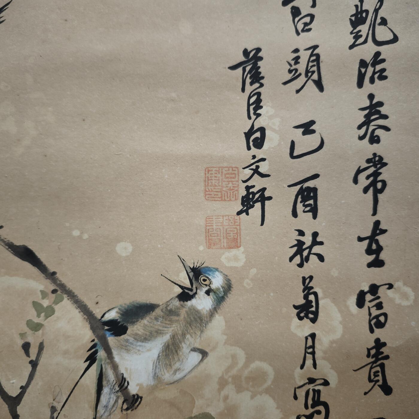 上海都达杂项专场九（全场包邮） 清 白文轩 花鸟轴1-157