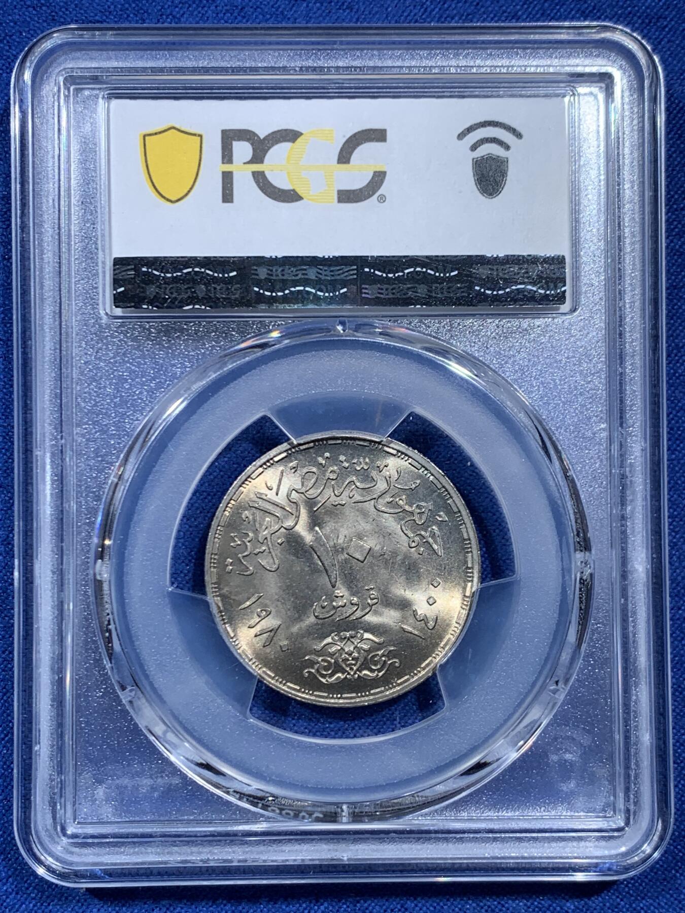 《竞宝斋》第462场 周日，周一，2场连拍 （全场包邮）欢迎送拍 PCGS MS65 埃及1980年10皮医生节纪念币 车轮光状态！