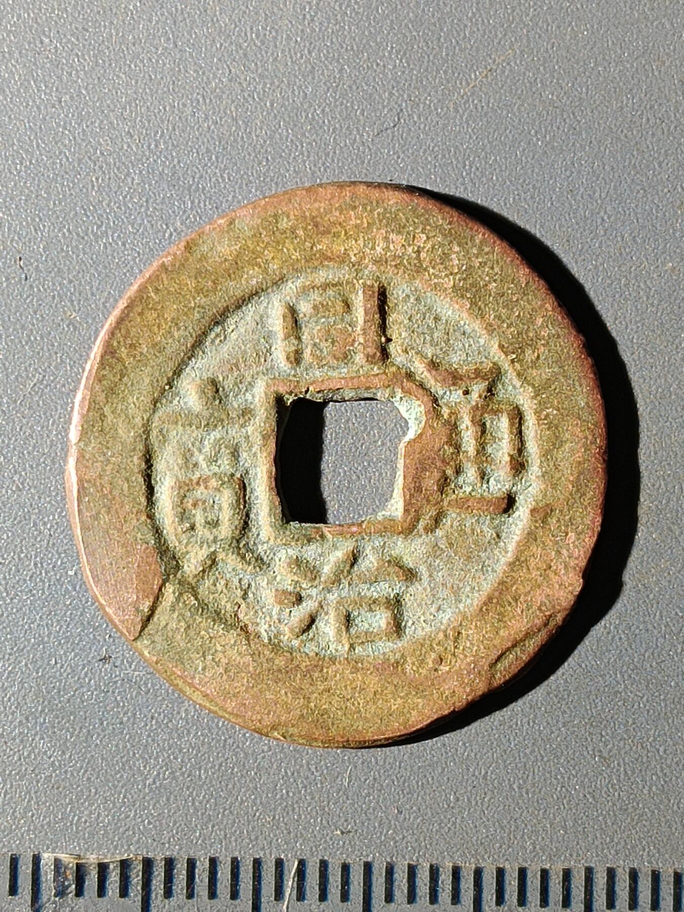 112期新疆红钱粟特钱币丝路钱币专场 C1红钱版式