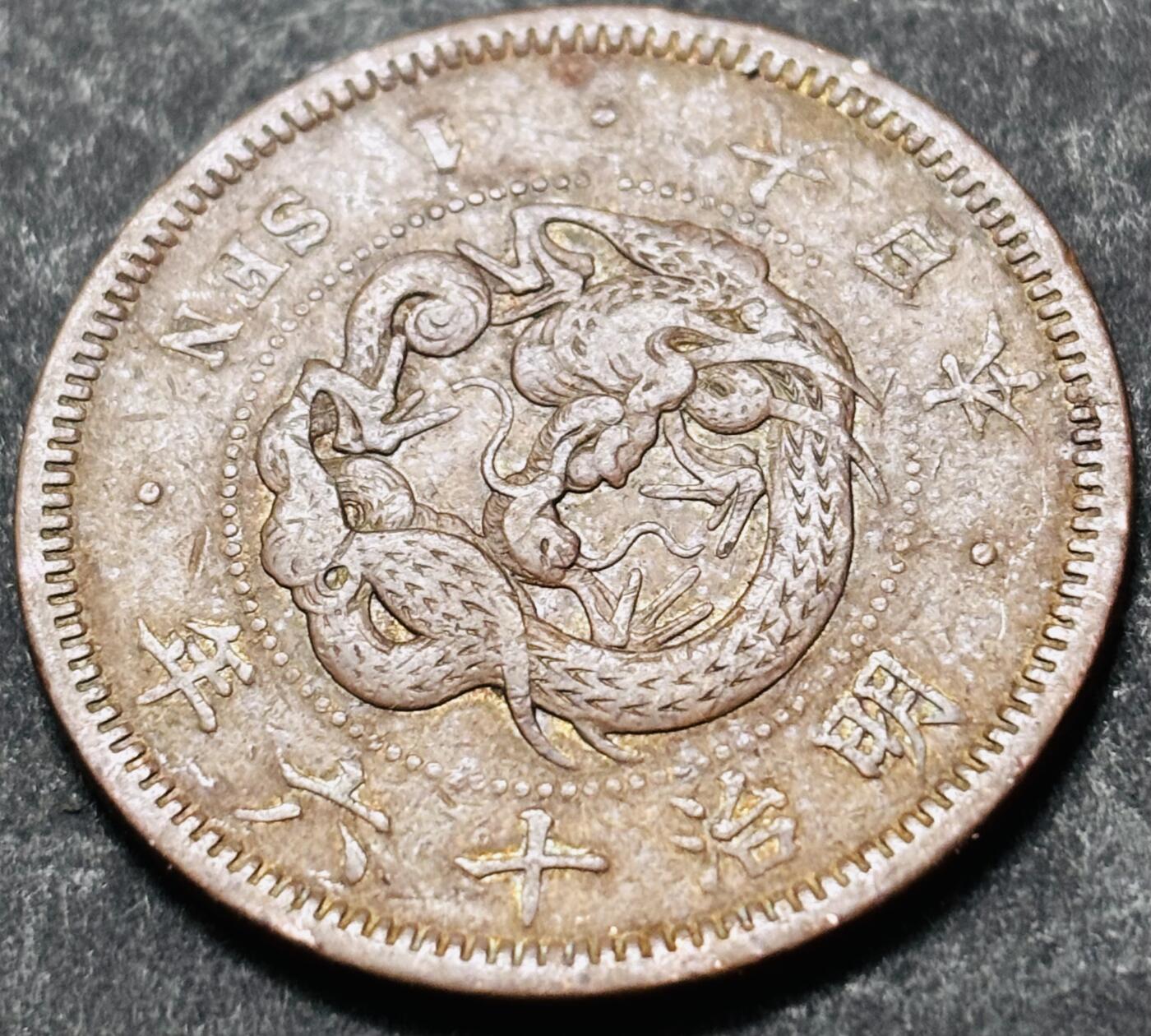 文馨钱币收藏 2026新年第五场（第 291 场）【长期接代拍品】