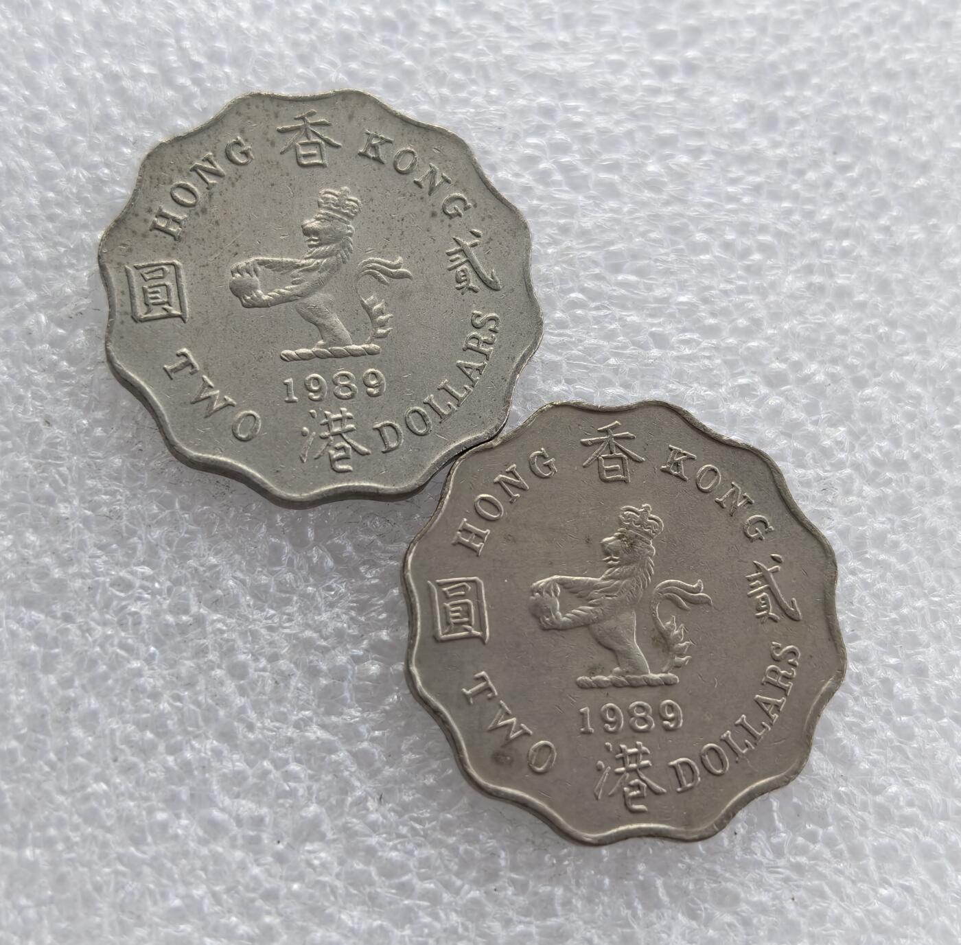 外国优质老铜币高银银币，周六九点倒数截拍，满百包邮，持续收拍 1989 年香港贰圆2枚，采用十二边形独特形制。正面为伊丽莎白二世头像，标注 “QUEEN ELIZABETH THE SECOND”；背面铸香港狮徽、“贰圆”“HONG KONG” 及年份，属香港回归前英属时期流通辅币，是香港钱币收藏的经典品种。