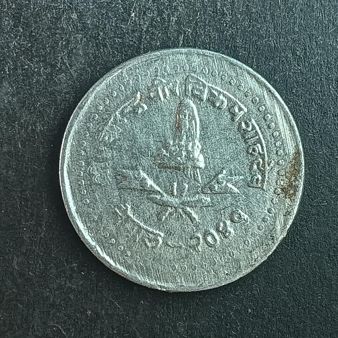 逸泉钱币2026第十五场世界钱币纪念币纸钞A883-1213A