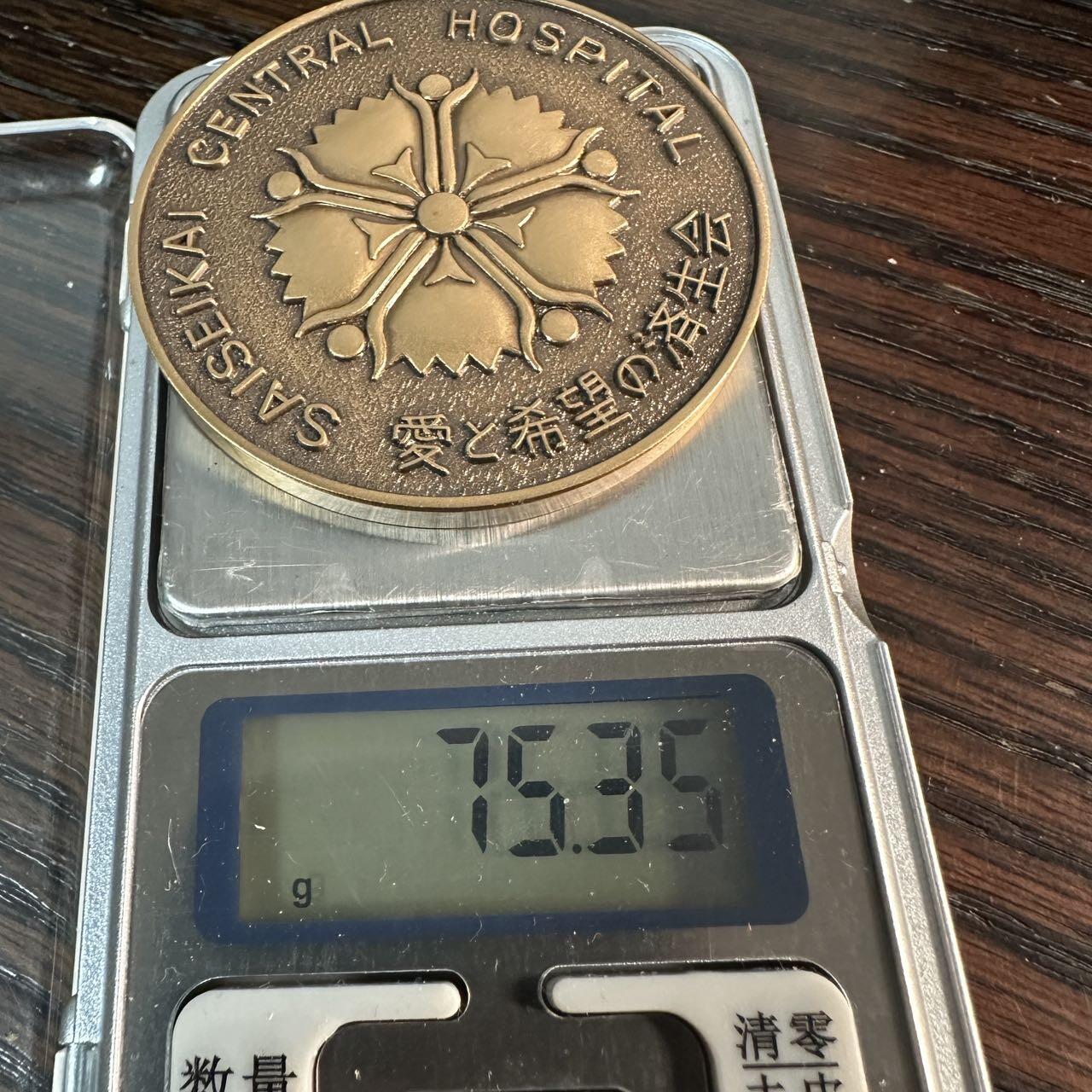 蒂克钱币-第57场 日本章 企业章拍卖  济生会 爱的希望 纪念铜章 55mm 75g