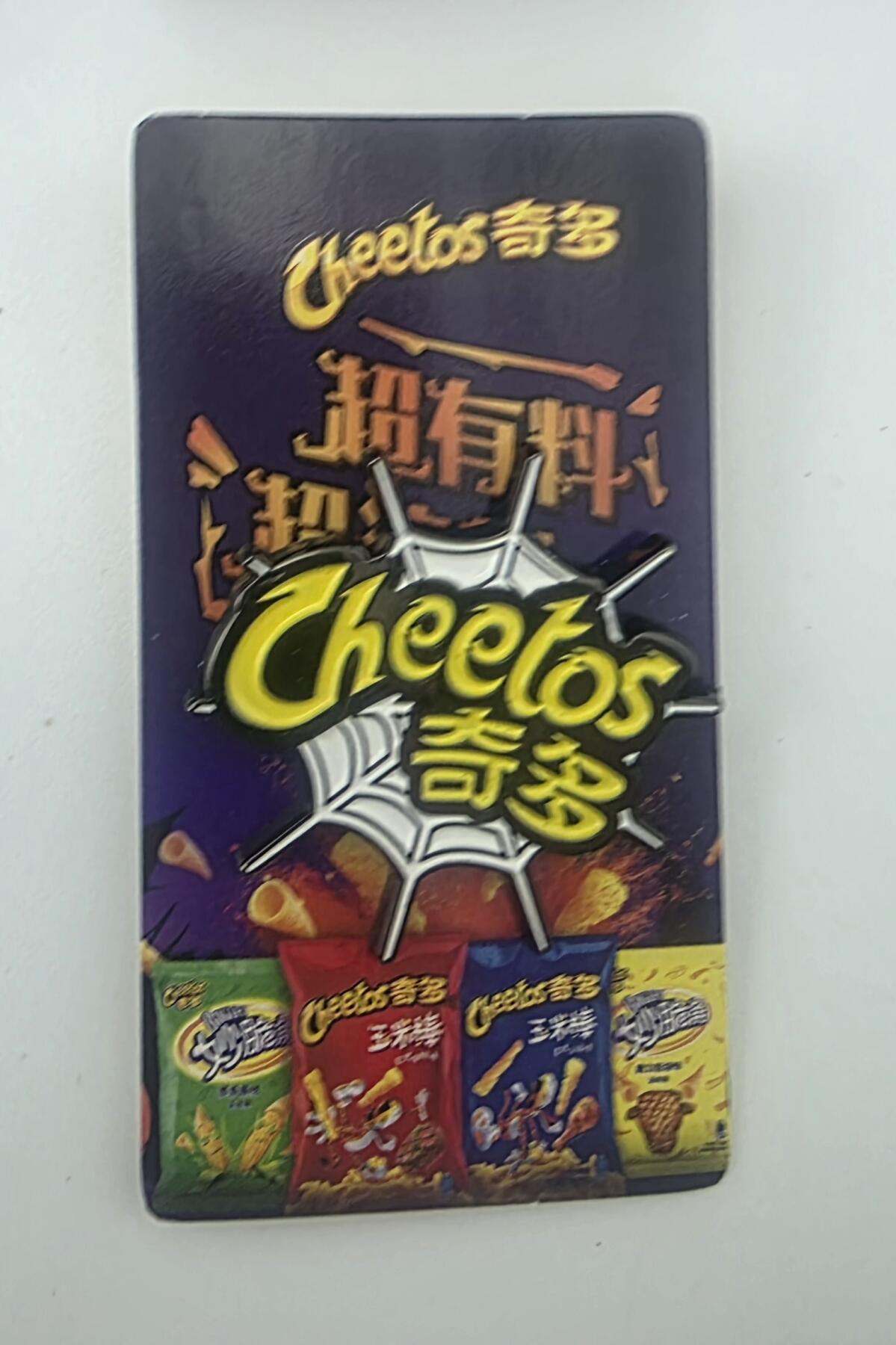 奇多超有料-限定纪念章