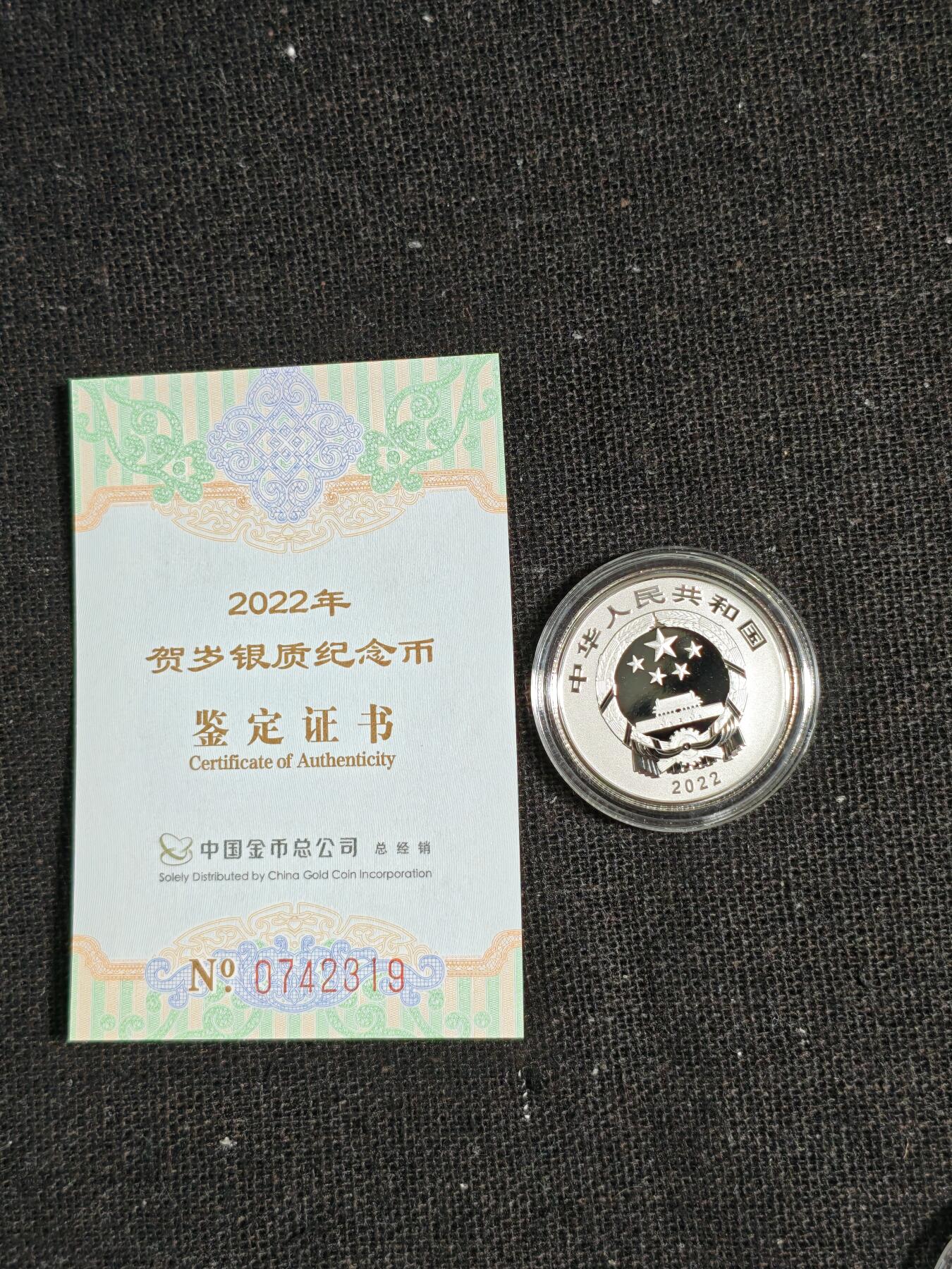 刘世昌艺术品销售中心～虎踞龙蟠*金杨在线联拍群第516期 2022年贺岁银质纪念币“福3”共3枚，品相如图，原盒证。