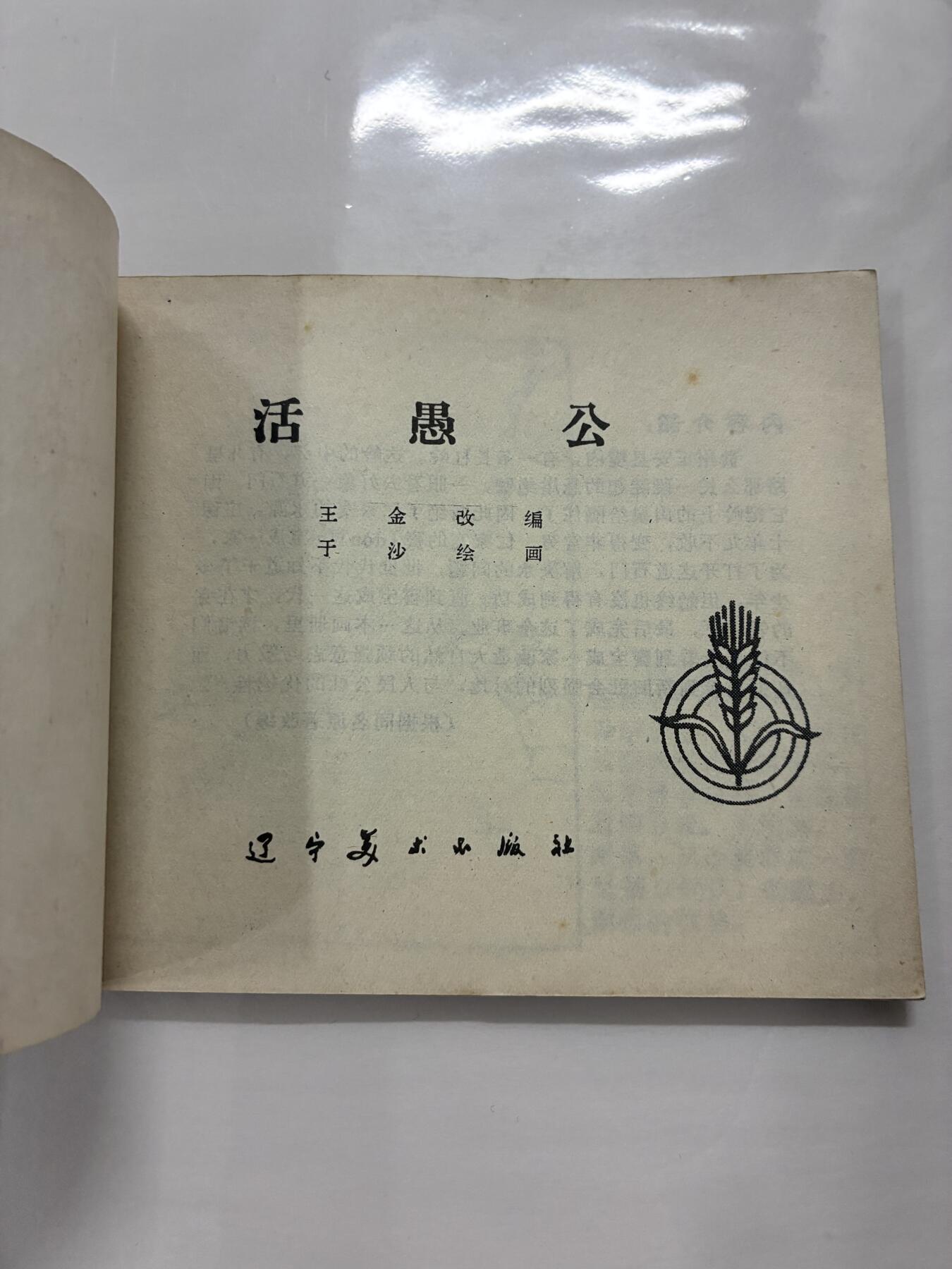 2026年2月22日连环画拍卖会