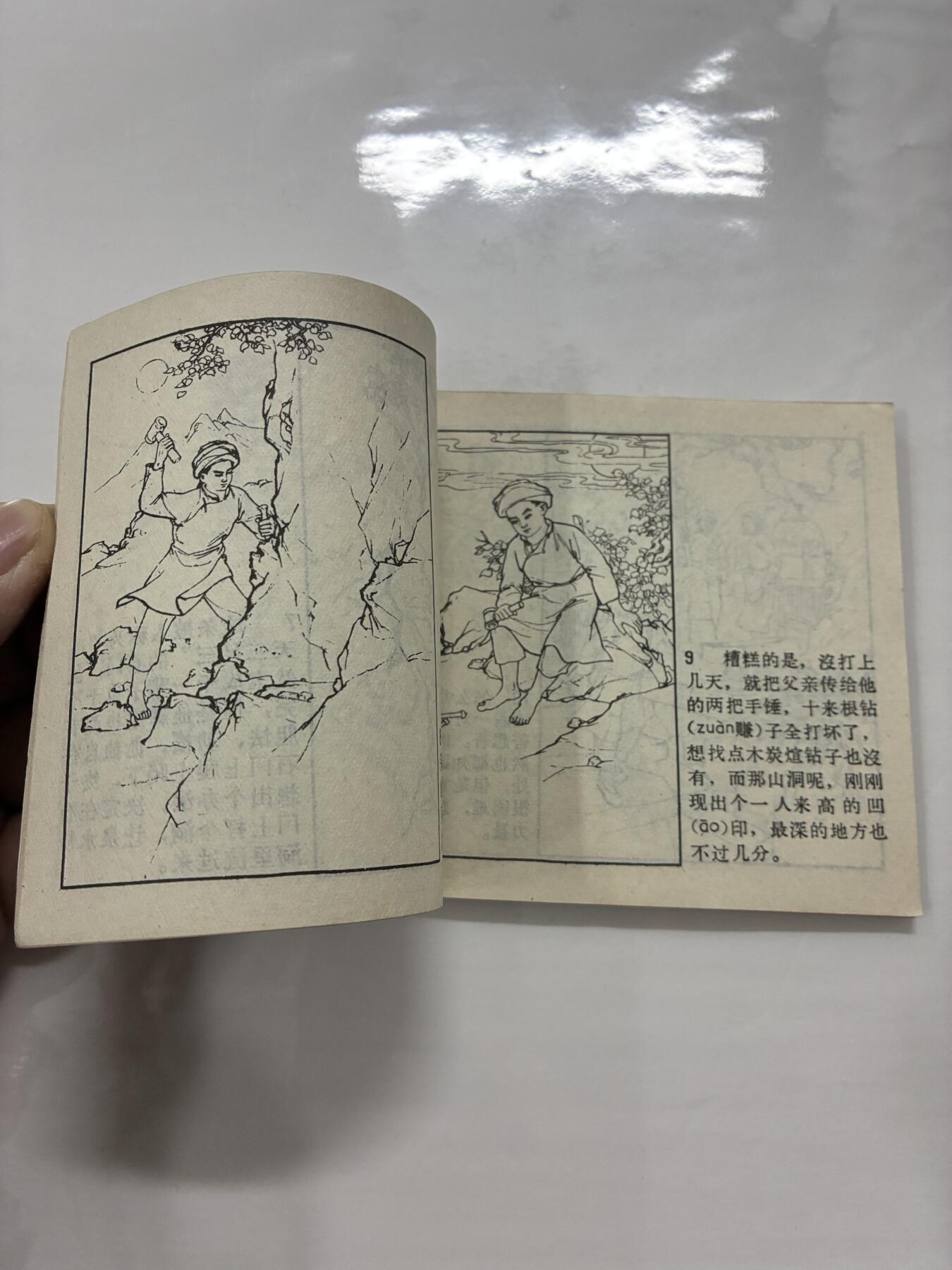 2026年2月22日连环画拍卖会