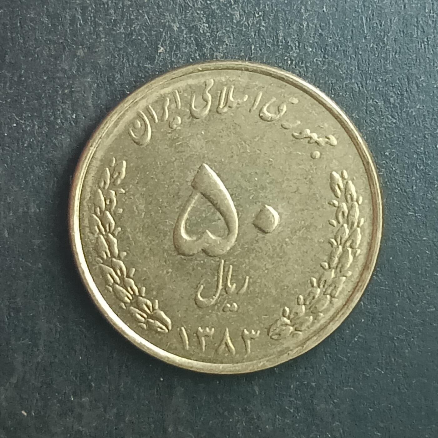 逸泉钱币2026第十五场世界钱币纪念币纸钞A883-1213A