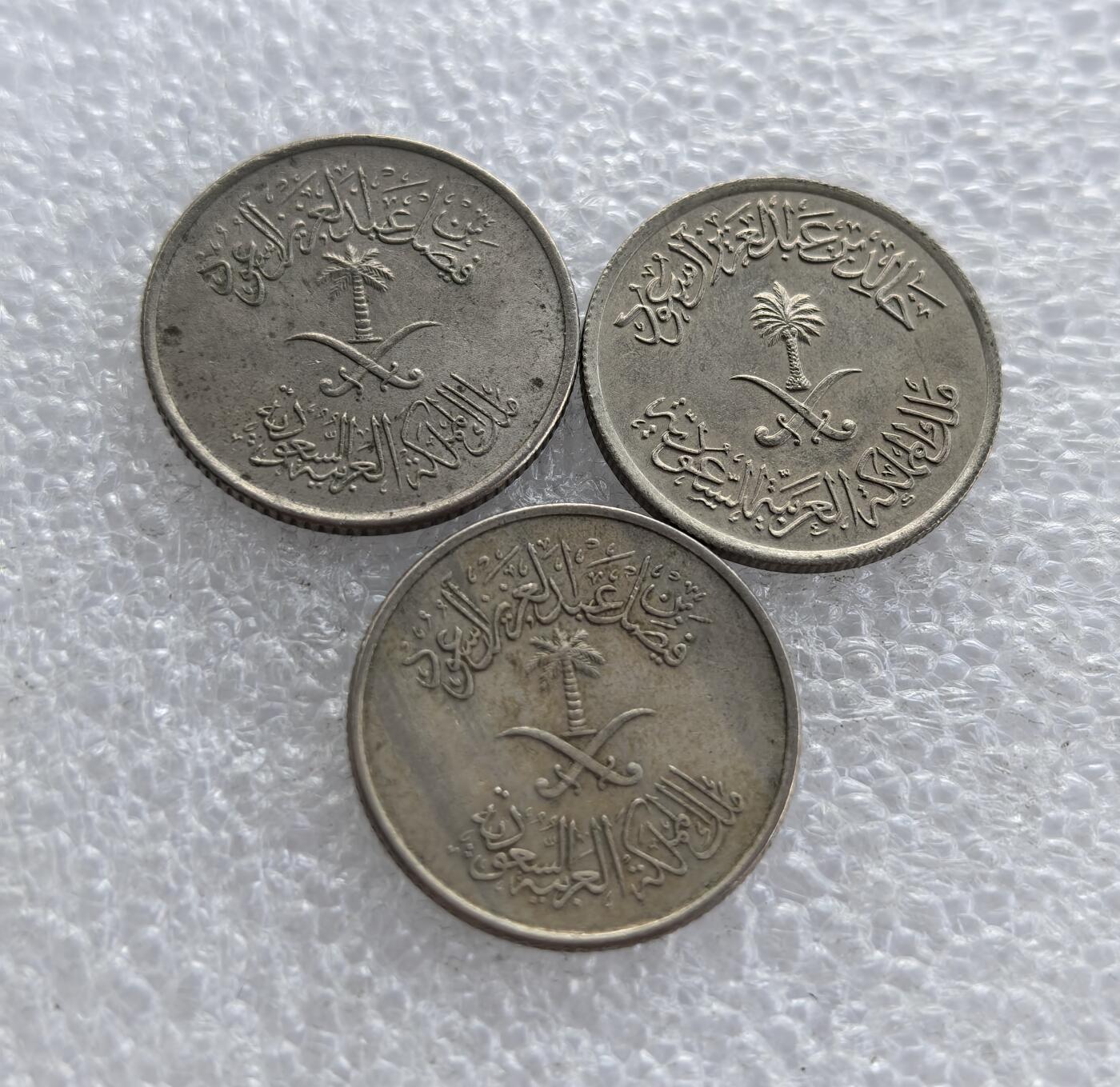 外国优质老铜币高银银币，周六九点倒数截拍，满百包邮，持续收拍 沙特阿拉伯5 哈拉拉3枚，正面铸阿拉伯文、面值 “5” 与回历年份 1392（公历 1972 年），背面为沙特国徽（椰枣树 + 弯刀）及阿拉伯文 “沙特阿拉伯王国”，属沙特现代流通辅币，是中东钱币收藏的基础品种。