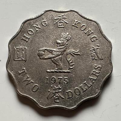 🌹外币初藏🌹🐯2026年第12场  每周二四六晚8️⃣点 接代拍 - 香港1975年¥2