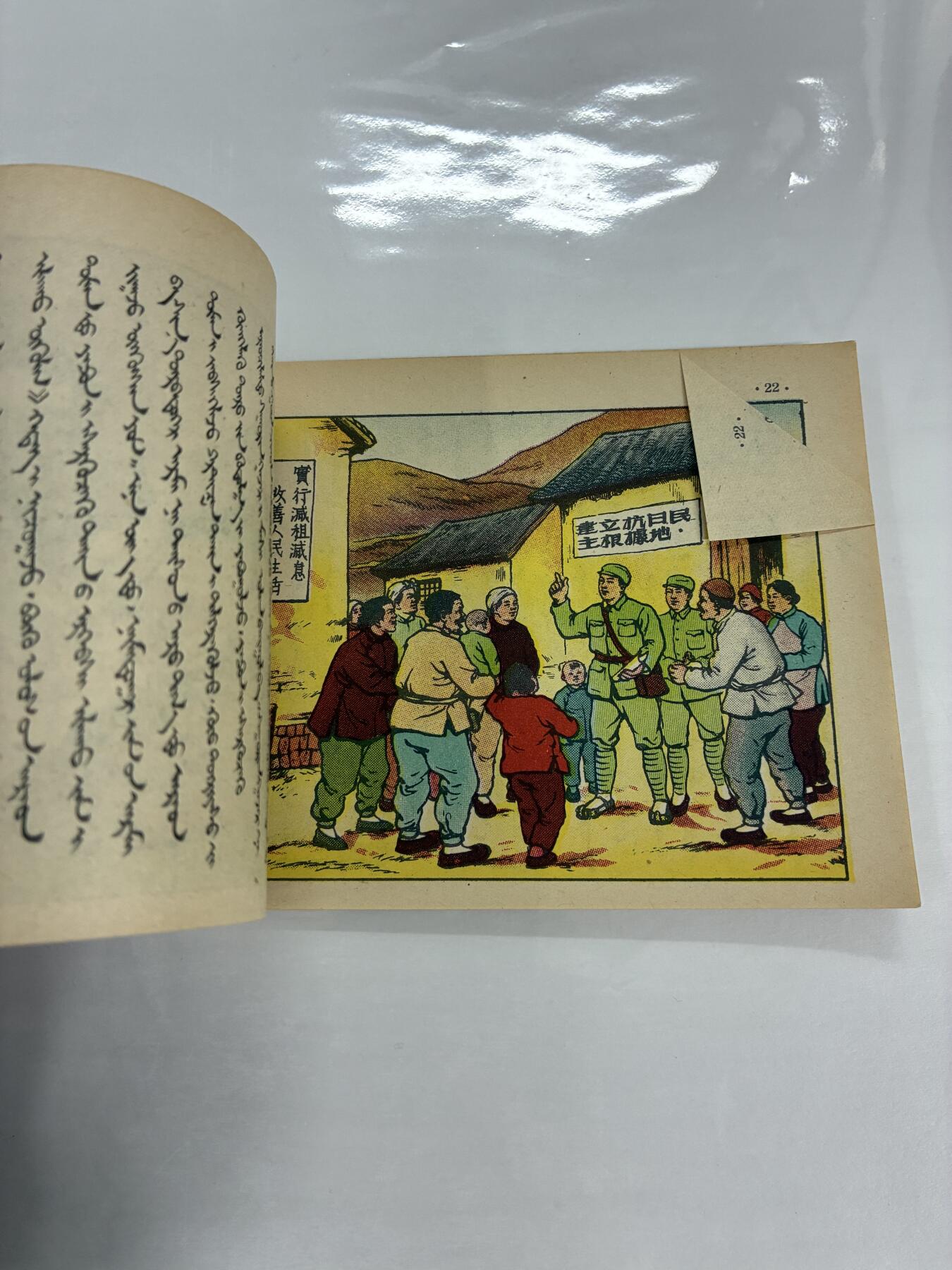 2026年2月22日连环画拍卖会