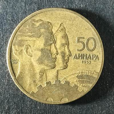 逸泉钱币2026第十五场世界钱币纪念币纸钞A883-1213A - 1061南斯拉夫10帕拉黄铜硬币