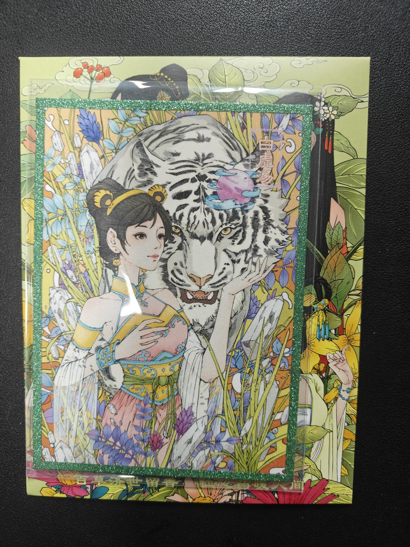 天玑星卡拍第165期《1.26周一截拍》持续收拍收评中 满赠卡需备注