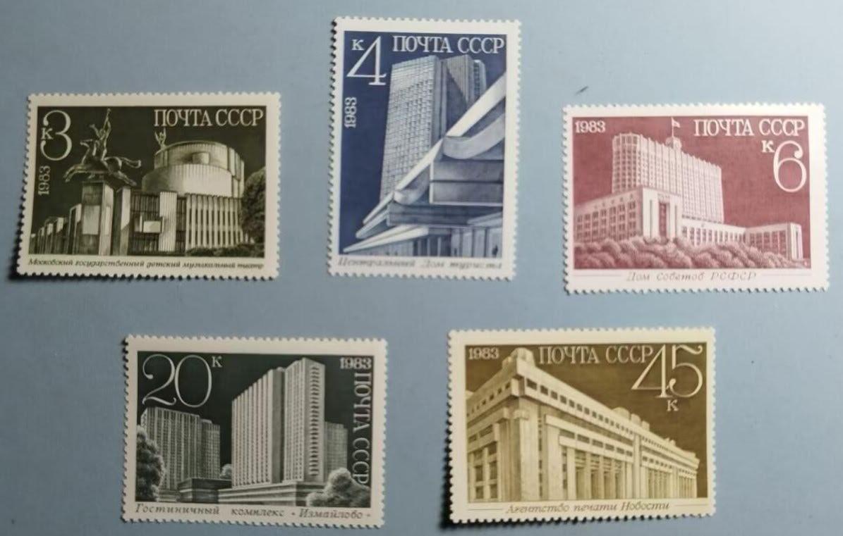 盛世勋华——号角文化勋章邮票专场拍卖第302期 苏联邮政1983年发行 5全新票 莫斯科建筑