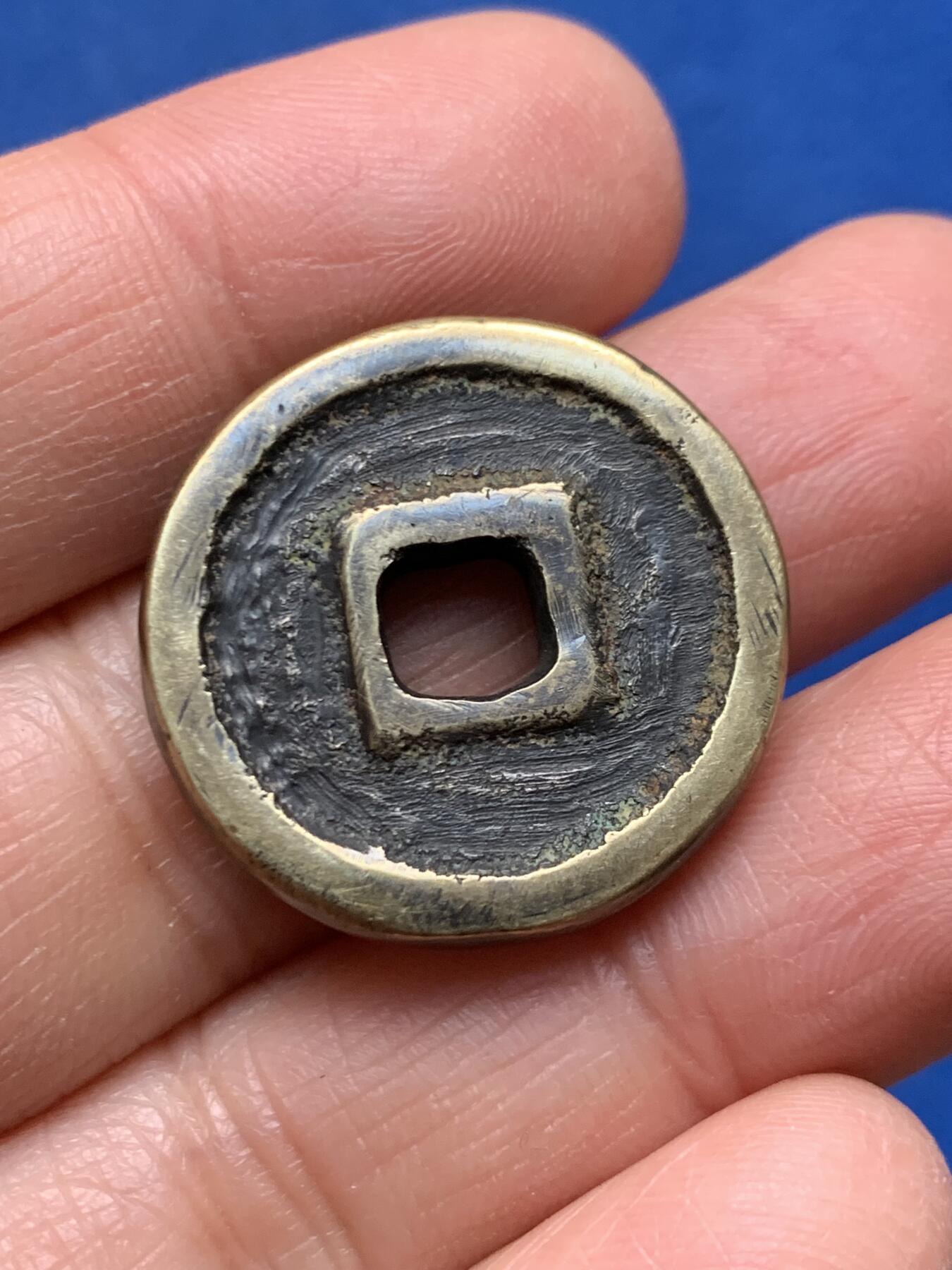 《竞宝斋》第462场 周日，周一，2场连拍 （全场包邮）欢迎送拍 两枚一组 高昌吉利和一本万利花钱，工艺品，53.7克，53mm；15.2克，26mm。大型厚重，作为佩戴把玩品不错。