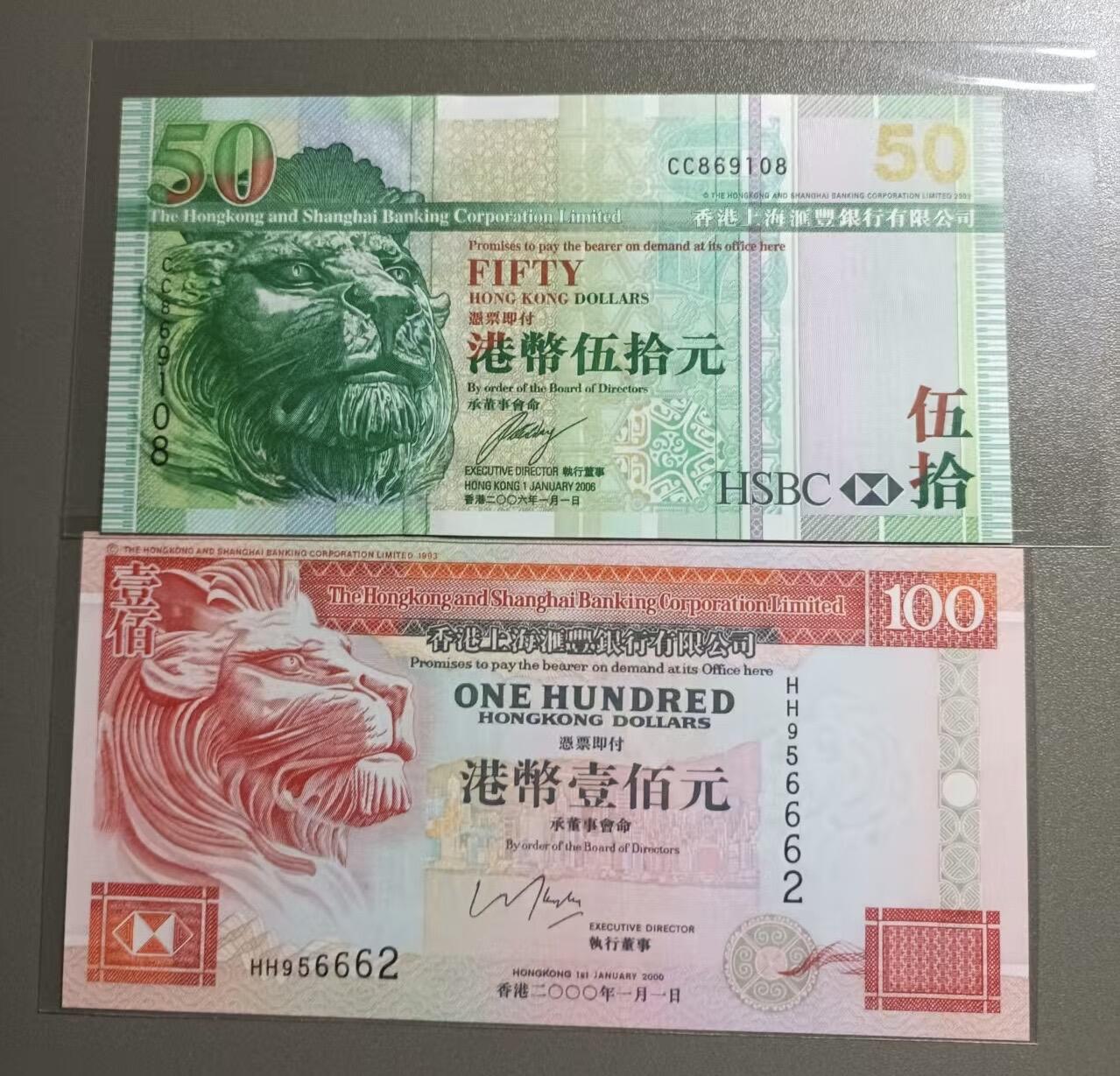 得物收藏 Chase Auction 第35期 - - 外钞、银元、民国钞和人民币混合场！持续更新中！ 香港上海汇丰2000年100元，UNC双冠豹子身，HH956662，06年50元，UNC双冠倒置号CC869108两枚靓号同拍！如图发货！