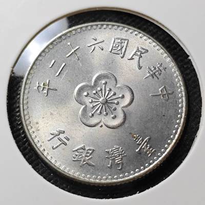 KK钱币收藏小铺  第389期  2月预留时间 周末发货 -  中国台湾省兰花一元好品