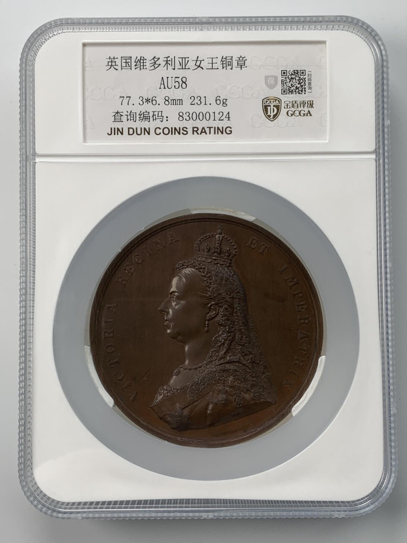 掌中浮雕-藏着的欧洲第051场 1887年维多利亚女王登基50年铜章, 77mm，J.E. Boehm and F. Leighton雕刻 