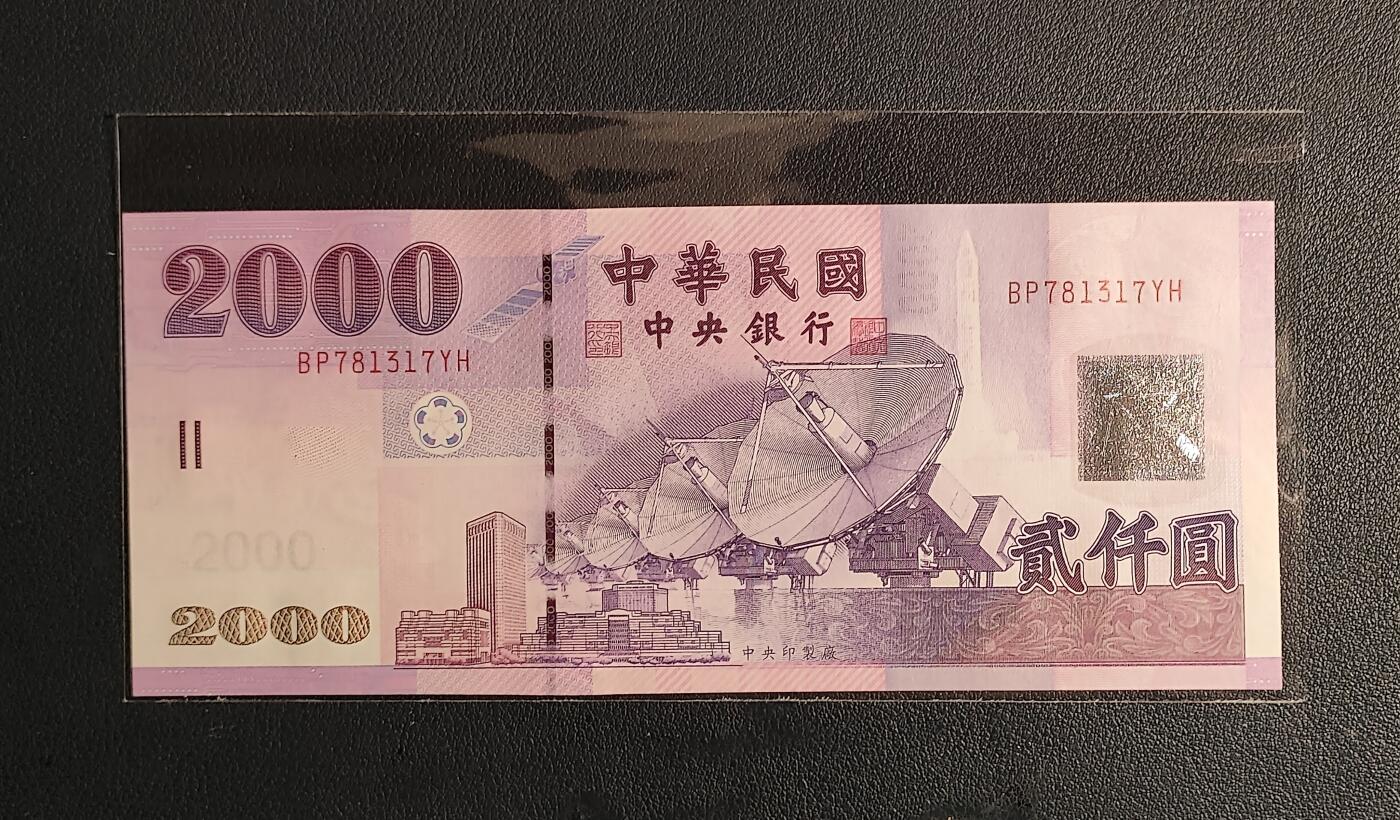 中国台湾省2001年2000圆台币纸币全新