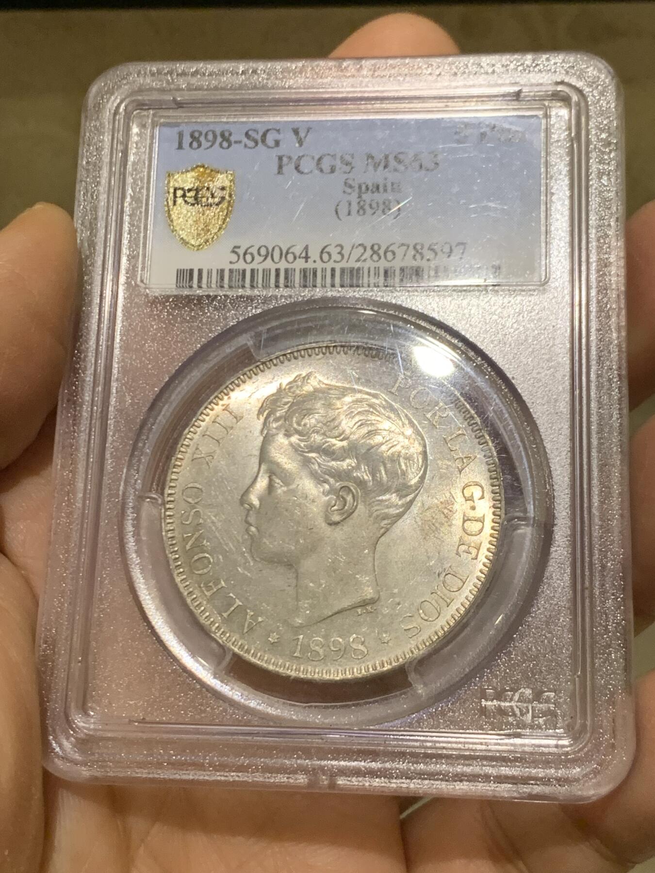 《竞宝斋》第462场 周日，周一，2场连拍 （全场包邮）欢迎送拍 PCGS MS63 西班牙 1898年 阿方索5比塞塔少年头银币 十字转光 品相上佳