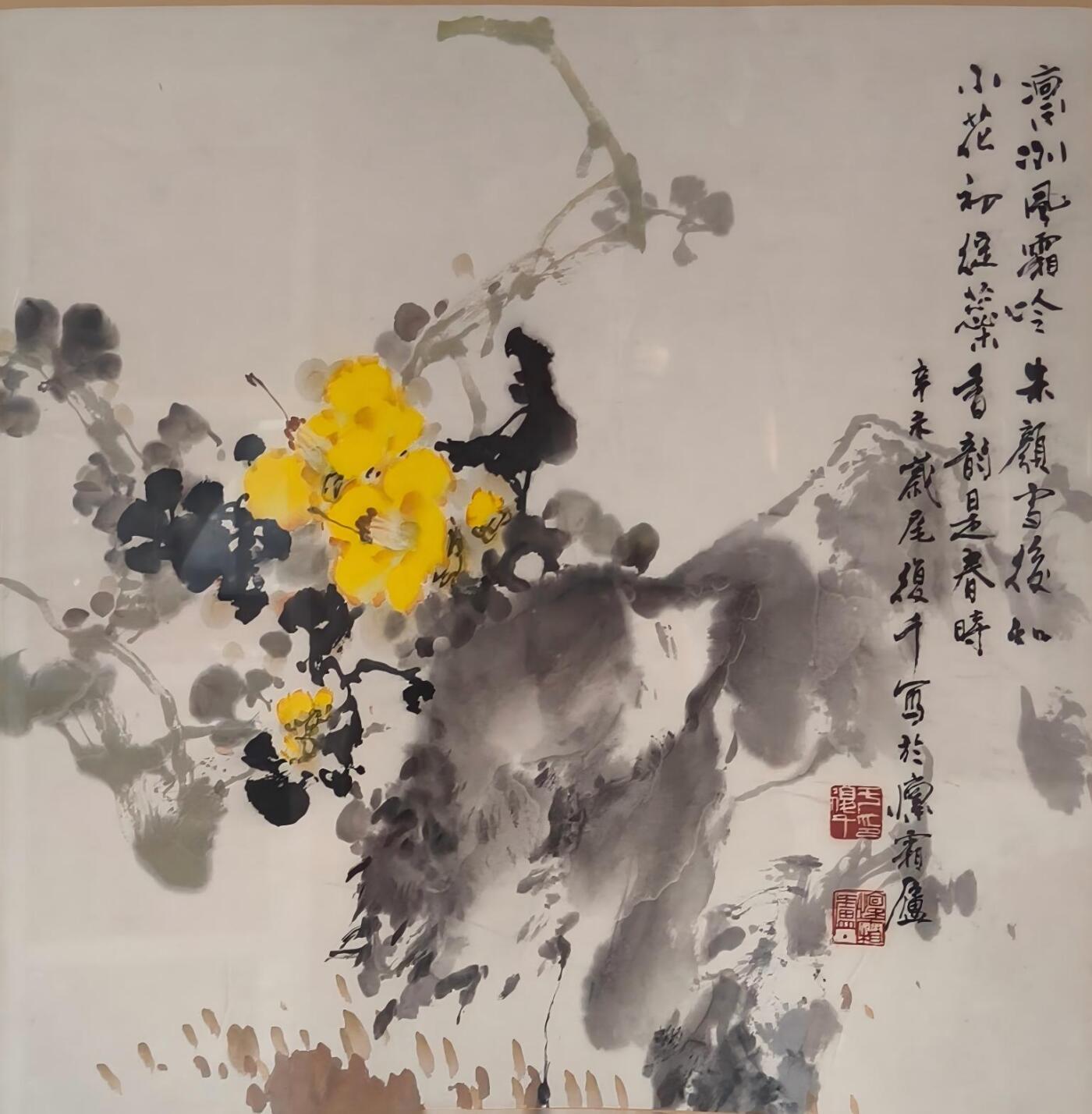 上海都达杂项专场九（全场包邮） 于复千（1938～2007） 花卉连框1-209