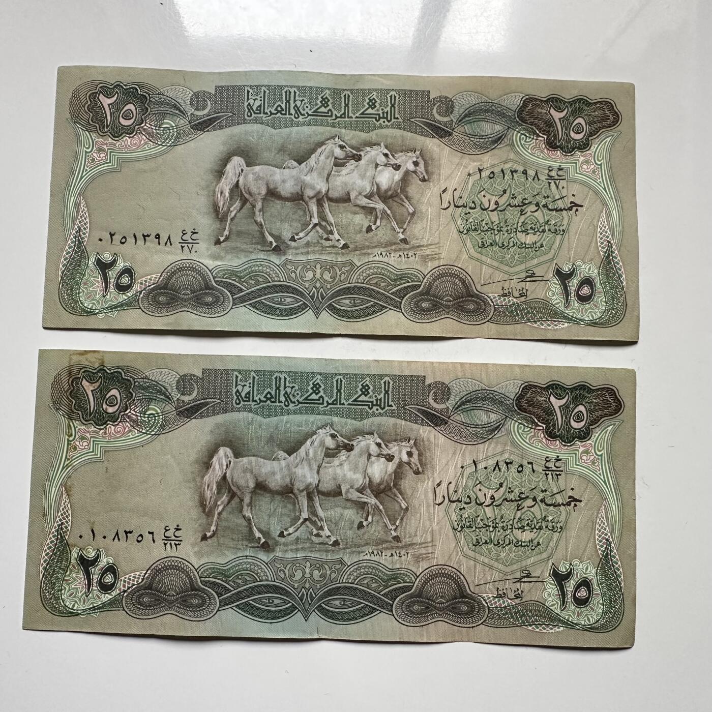 🌹外币初藏🌹🐯2026年第12场  每周二四六晚8️⃣点 接代拍 伊拉克马钞 1982版25第纳尔2张—1