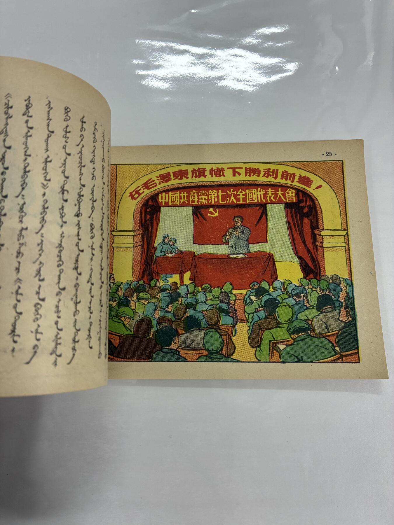 2026年2月22日连环画拍卖会