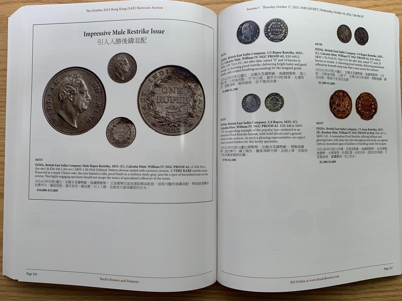 《竞宝斋》第462场 周日，周一，2场连拍 （全场包邮）欢迎送拍 SBP 香港秋拍目录 全彩页 大开本 重约1.8公斤