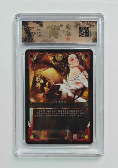 阳大大卡牌拍卖第97期（持续收拍品，周六晚上九点截拍，进群福利早知道） - 【浮雕折光】焱卡文化 燎原水浒 阎婆惜 563