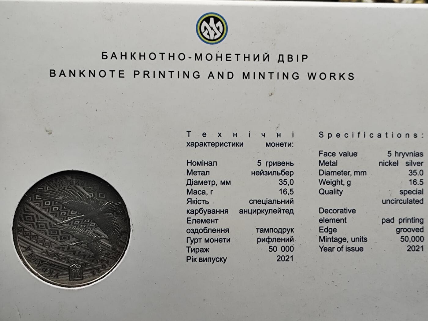 1月25日徽章钱币专场 乌克兰独立30周年精制纪念币原卡册