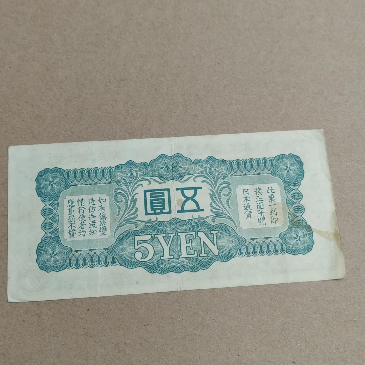 PCAI钱币  26-734  纸币专场 军票