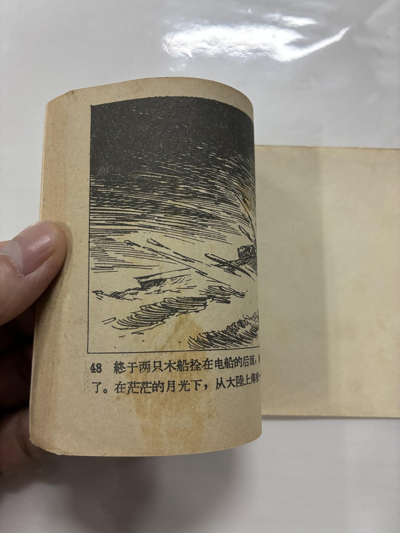 2026年2月22日连环画拍卖会