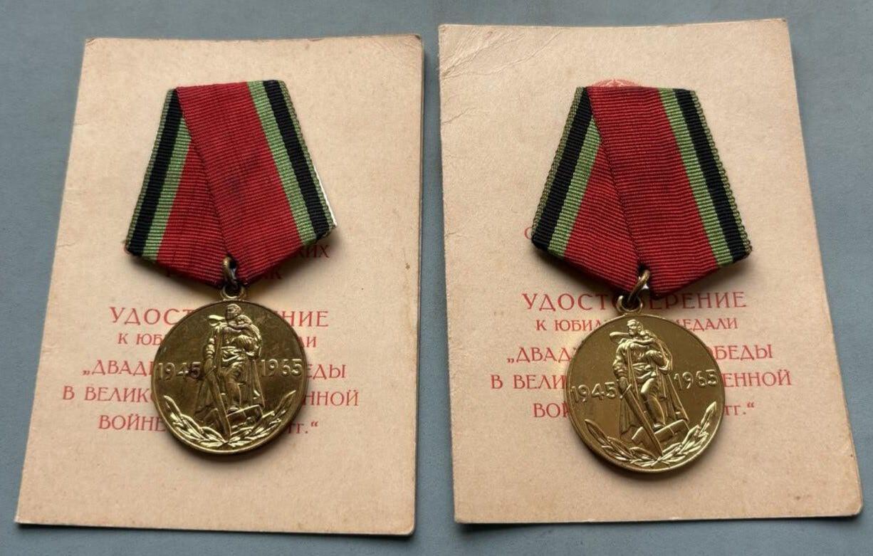 盛世勋华——号角文化勋章邮票专场拍卖第302期 苏联卫国战争胜利20周年纪念章一组 带证书