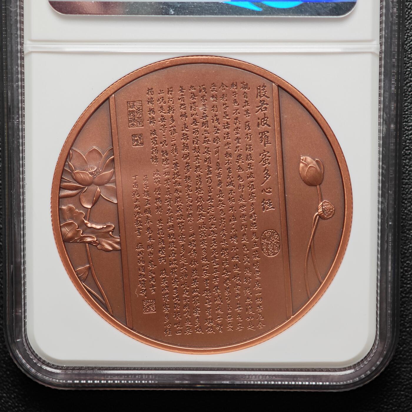 金瓯小拍第三期 古今币章 银价专场