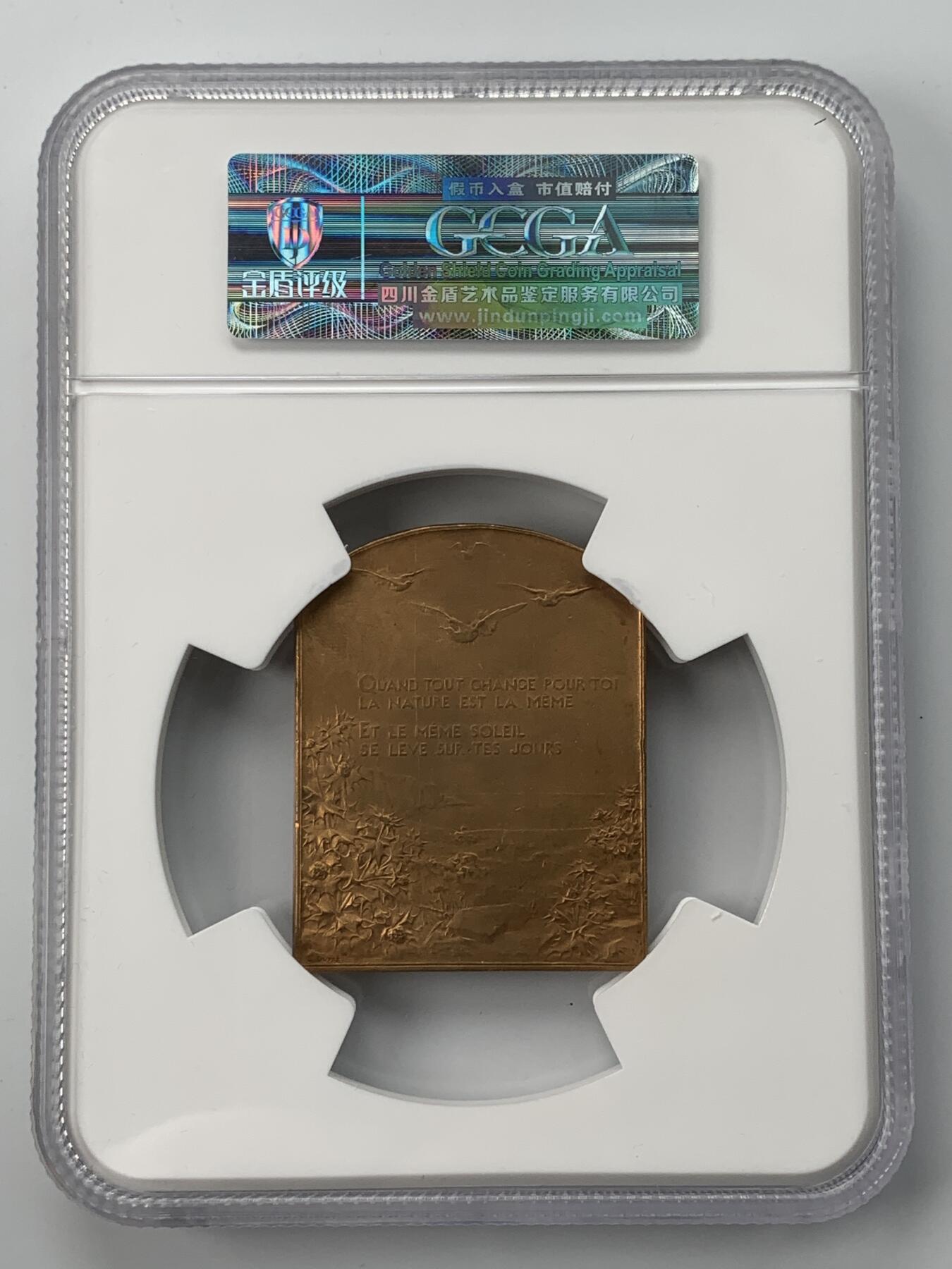 掌中浮雕-藏着的欧洲第051场 1900年法国“致敬太阳”纪念铜章，64 X50mm