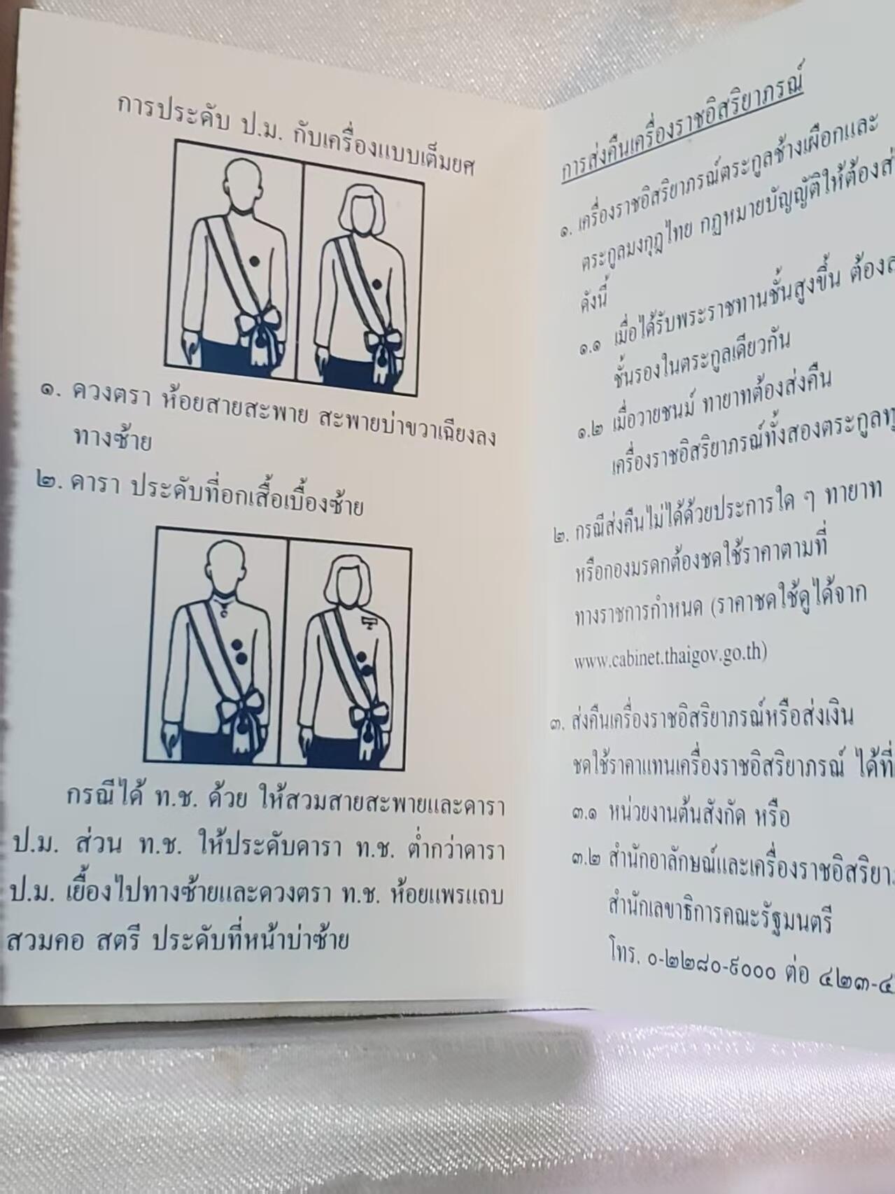 韵星假日拍卖第三十八期 -- Rimey Holidays Auction 38 泰王国大十字级别王冠勋章带原盒佩戴说明一套 银制镀金珐琅 非复刻垃圾 最高级别王冠勋章 造币局制作 打厂标 品相非常好闪闪发亮通体无损