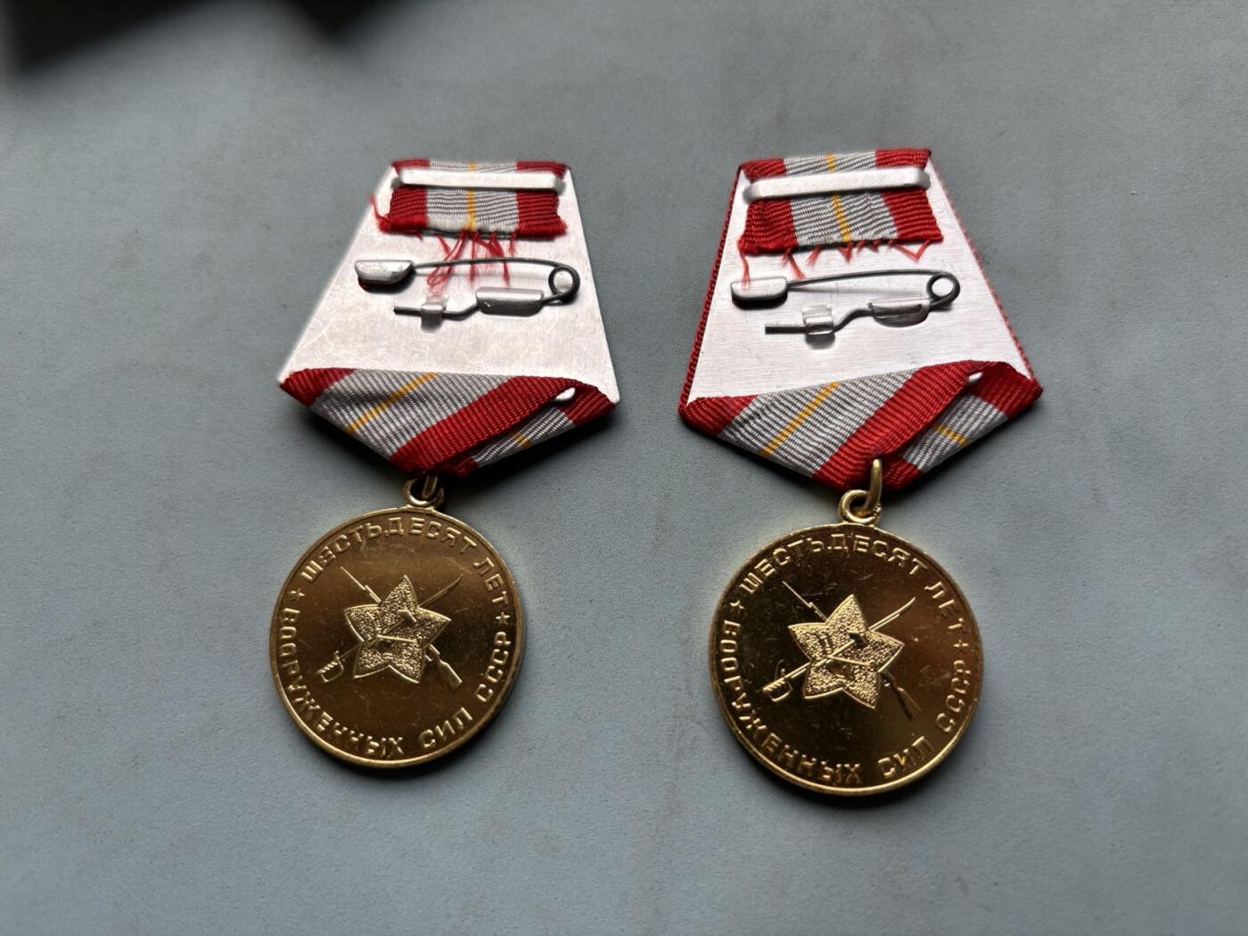 盛世勋华——号角文化勋章邮票专场拍卖第302期 苏联建军60周年纪念章一组 带证书