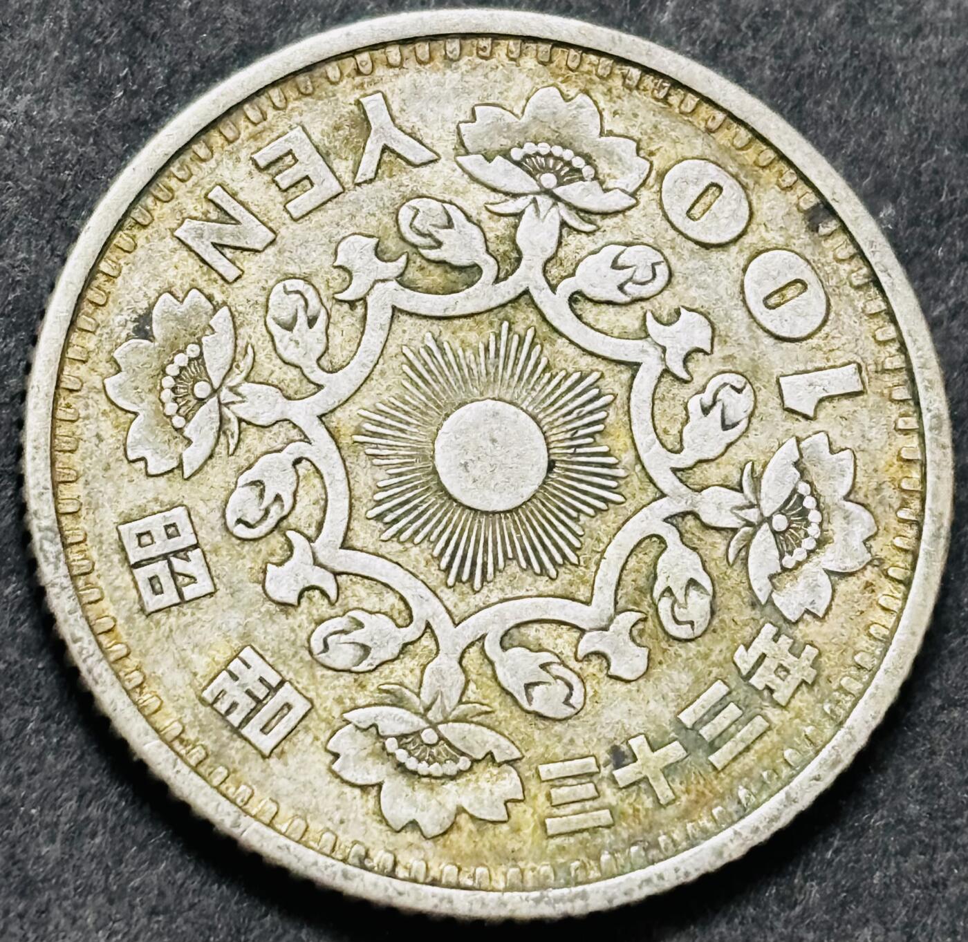 文馨钱币收藏 2026新年第五场（第 291 场）【长期接代拍品】 日本昭和 33 年百元银币，4.8 克 600 银，折合银价 4.8×0.6×25=72