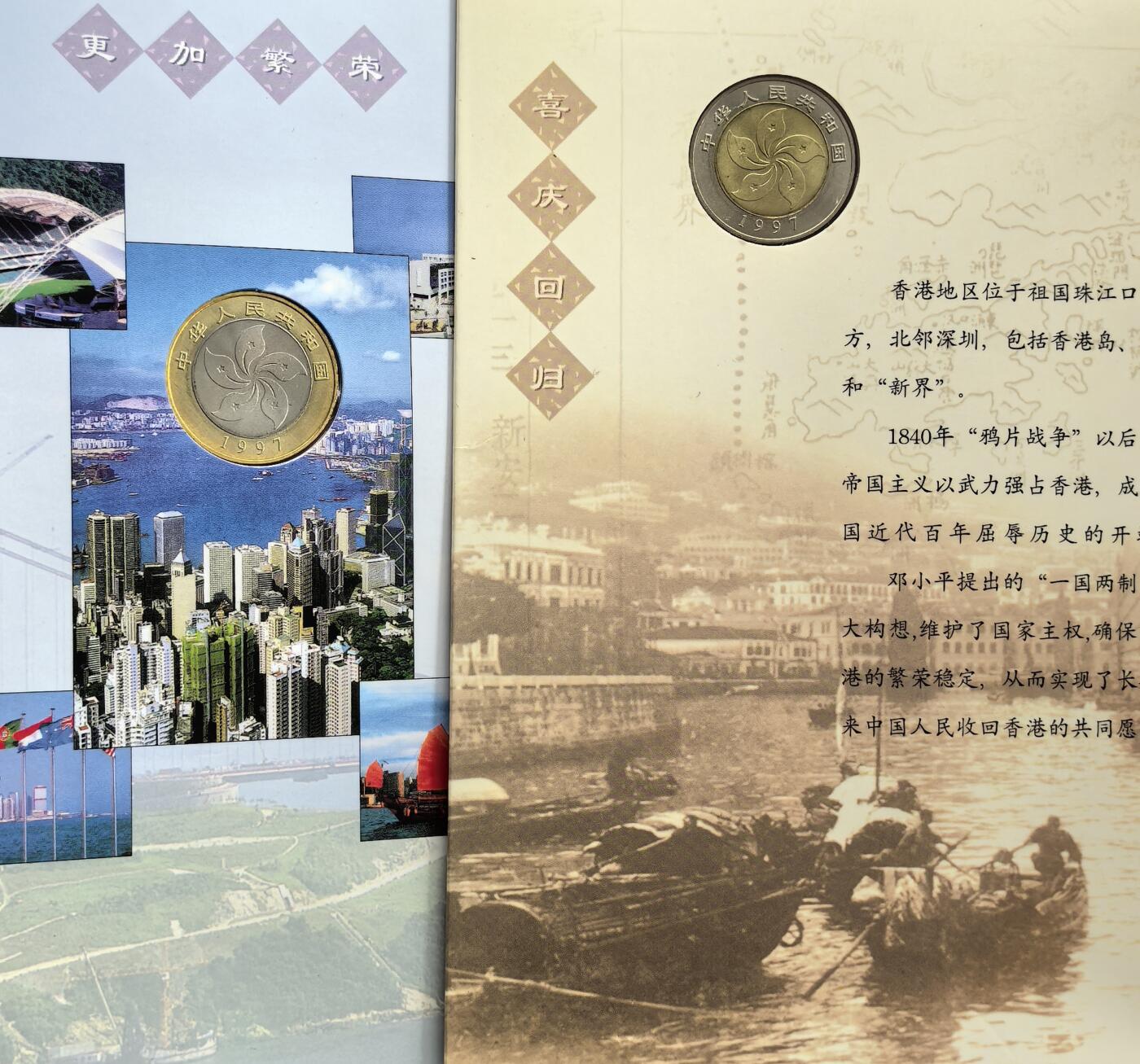 外国优质老铜币高银银币，周六九点倒数截拍，满百包邮，持续收拍 香港回归纪念币10元2枚带原装册