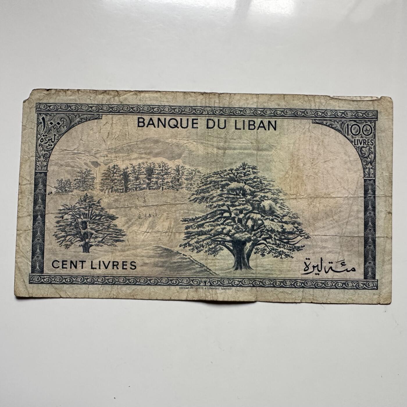🌹外币初藏🌹🐯2026年第12场  每周二四六晚8️⃣点 接代拍 黎巴嫩1977年100里伏 早期纸币大票面—3