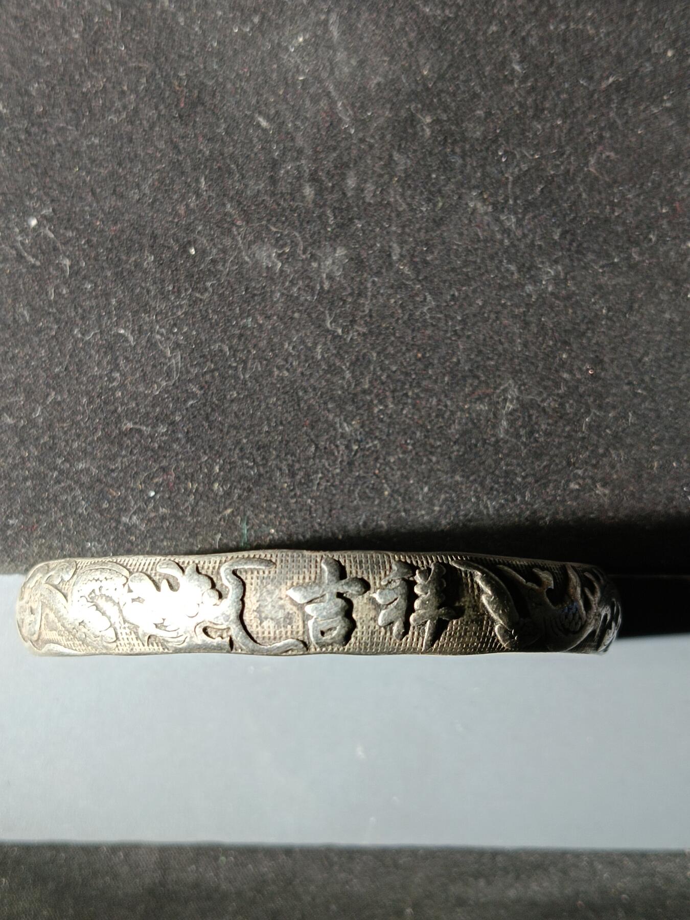 112期新疆红钱粟特钱币丝路钱币专场 回流手镯