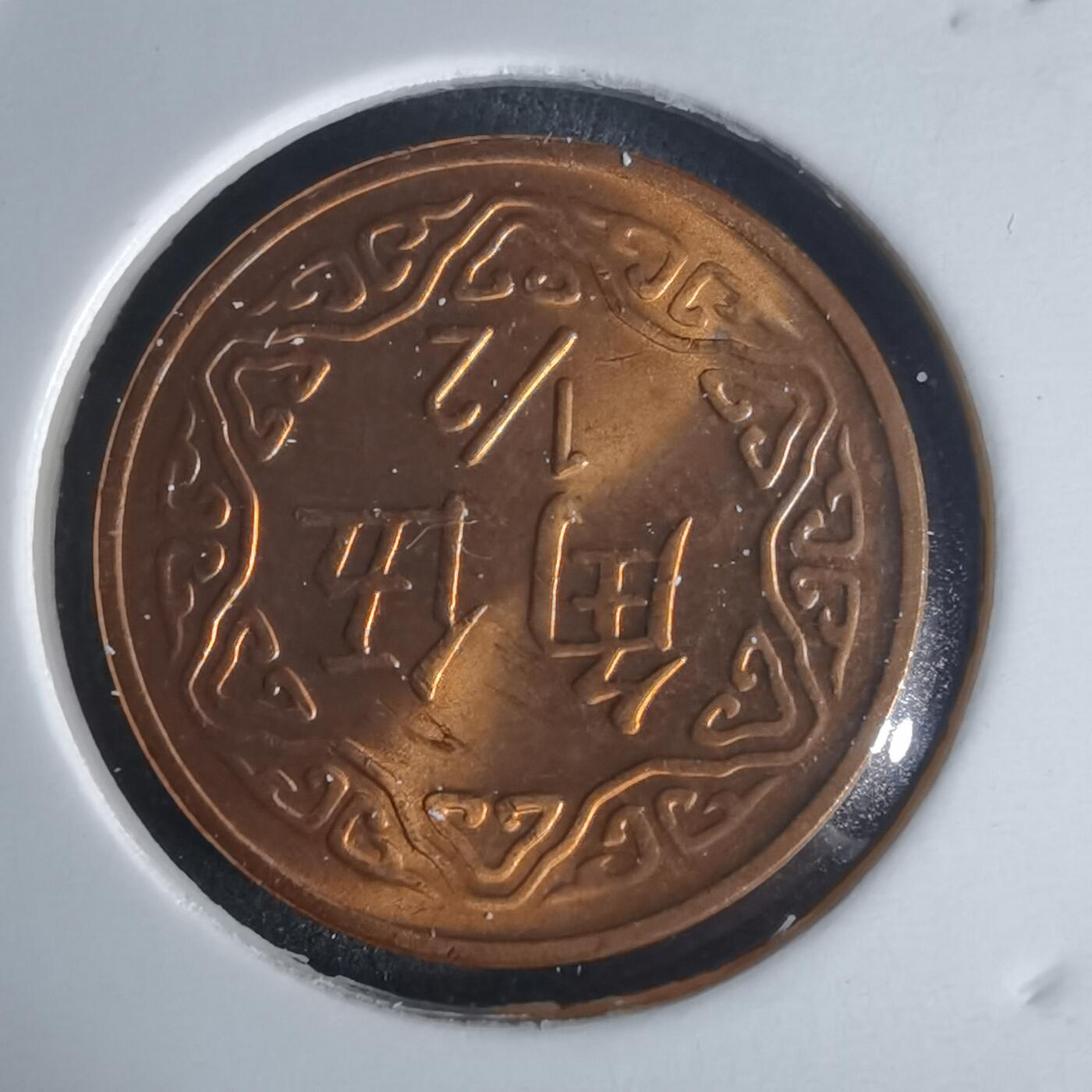 沼泽如烟--第977场 民国七十年五角