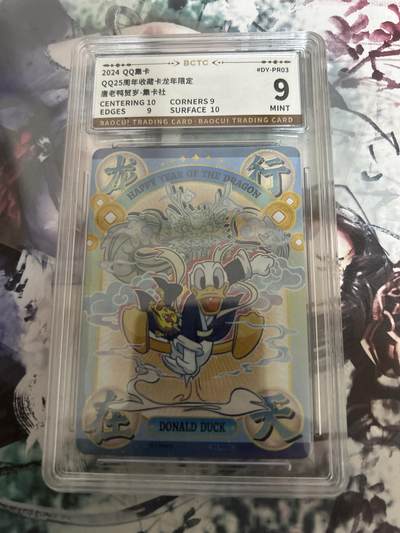 霸总卡牌第二期 - 【QQ限定】唐老鸭贺岁-集卡社 MINT