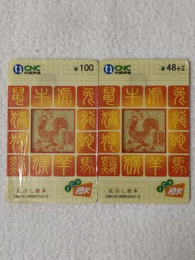 易卡拍卖第73期 - 网通透明鸡，T1，S1各一枚。（其中T1塑料有起膜现象，品相要求高的慎拍）品相如图所示！