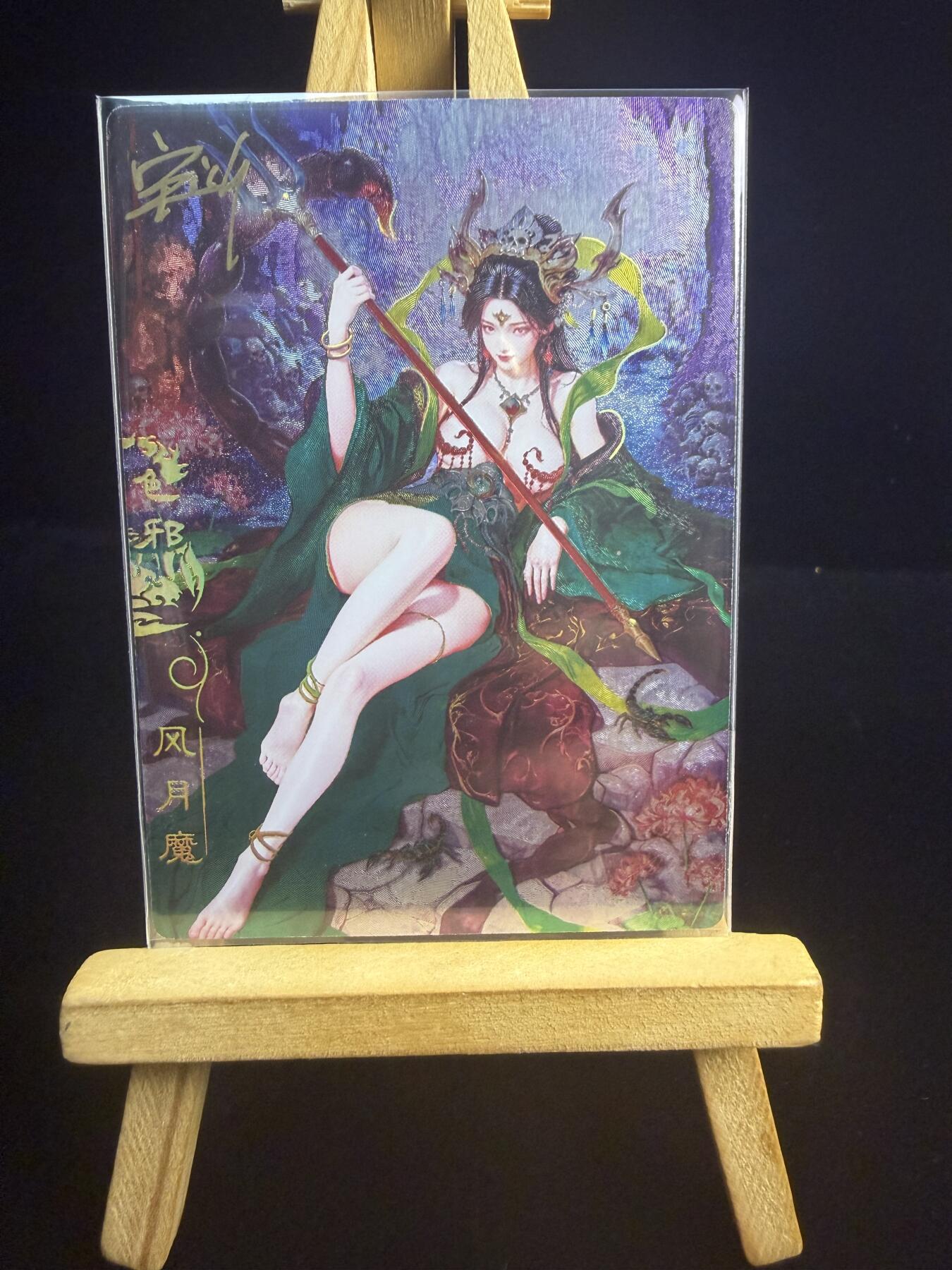 奇点专场 无佣金 不寄存 不收拍 助攻奇点  需要多宫大佬请私聊 部分卡牌设有底价（即使有底价也会比市场价便宜的多，懂的自然懂） 拒绝小号抬价 大家放心拍 所有拍品部分套有卡膜 部分卡牌多宫 自制卡牌 不包厂瑕 放大镜 品控 勿拍 流拍商品会循环 感谢大家支持 留个关注 不定时上新 谢谢 奇点卡牌 亲签限编 宗rich玄灵谱西游 冷烫蝎子精08/10亲签限编