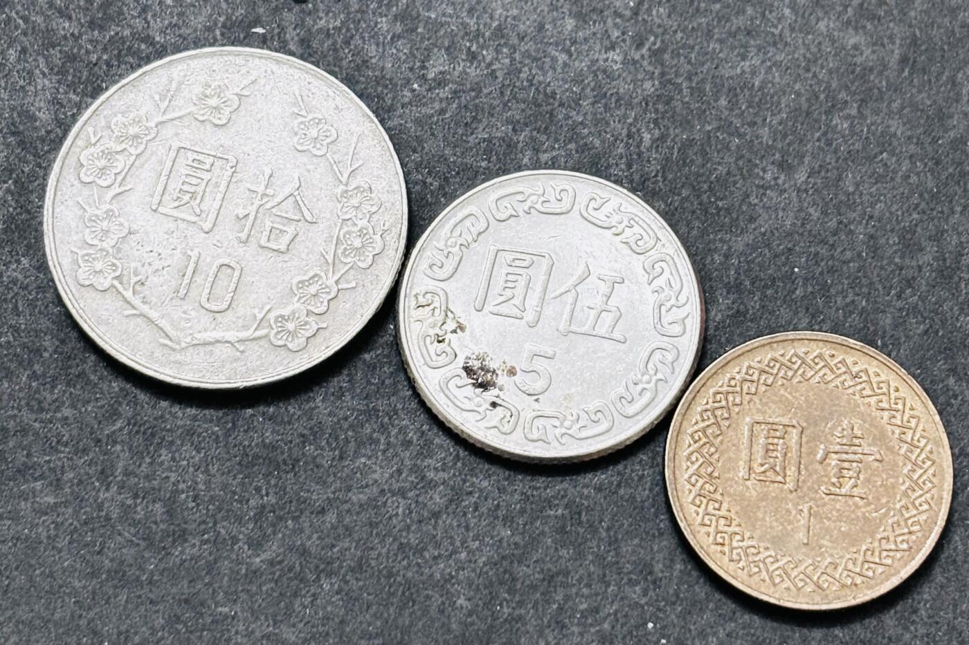 文馨钱币收藏 2026新年第五场（第 291 场）【长期接代拍品】 中国台湾省蒋头 1-5-10 元一组，好品