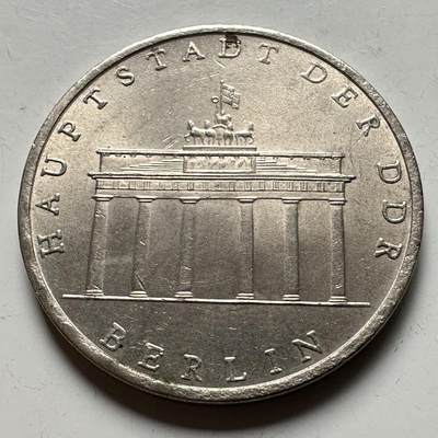 🌹外币初藏🌹🐯2026年第12场  每周二四六晚8️⃣点 接代拍 - 东德1971年五马克纪念币