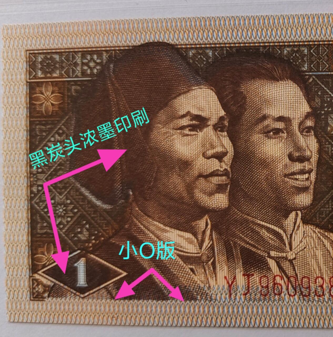 高端珍品——8001YJ9609金巧王标十好号