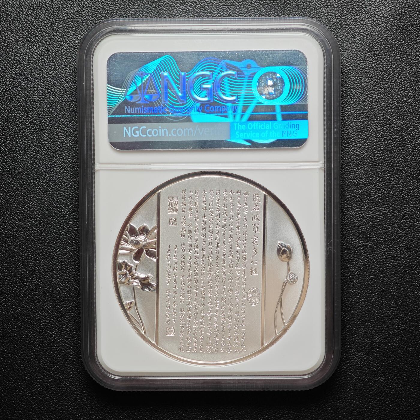 金瓯小拍第三期 古今币章 银价专场