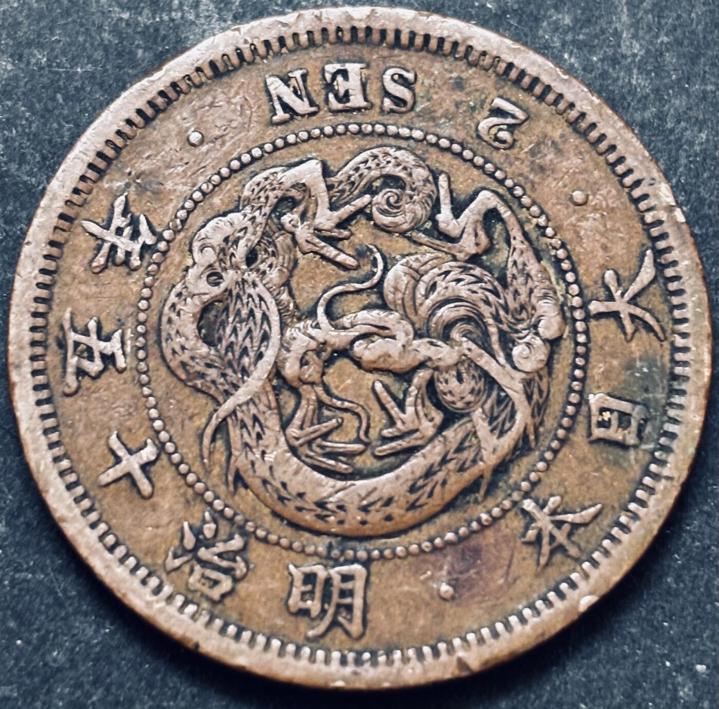 文馨钱币收藏 2026新年第五场（第 291 场）【长期接代拍品】